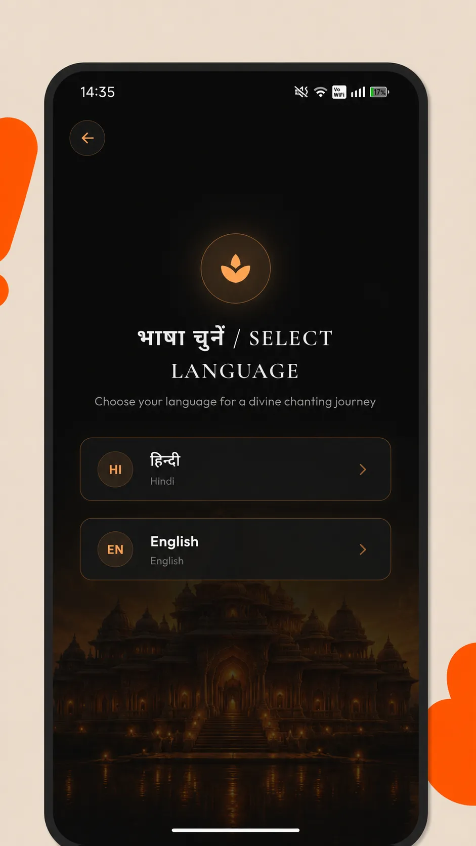 Select Language Screen